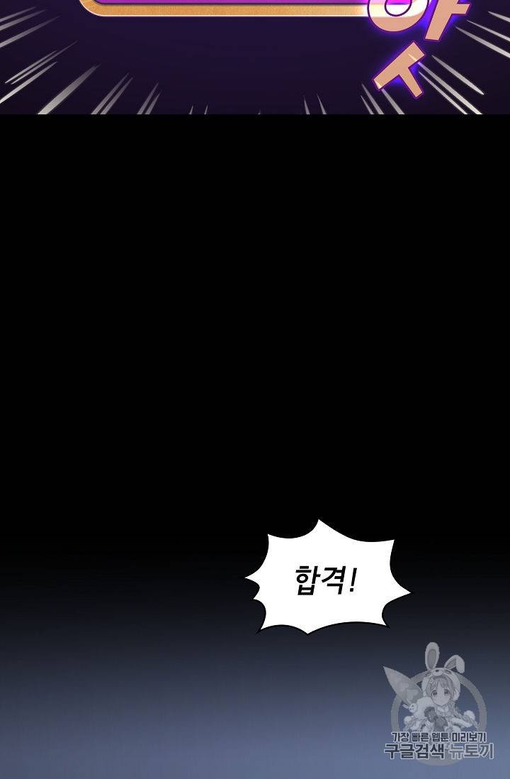 FFF급 관심용사 37화 3