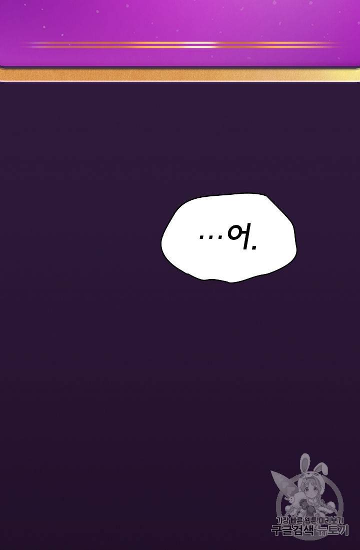 FFF급 관심용사 37화 10