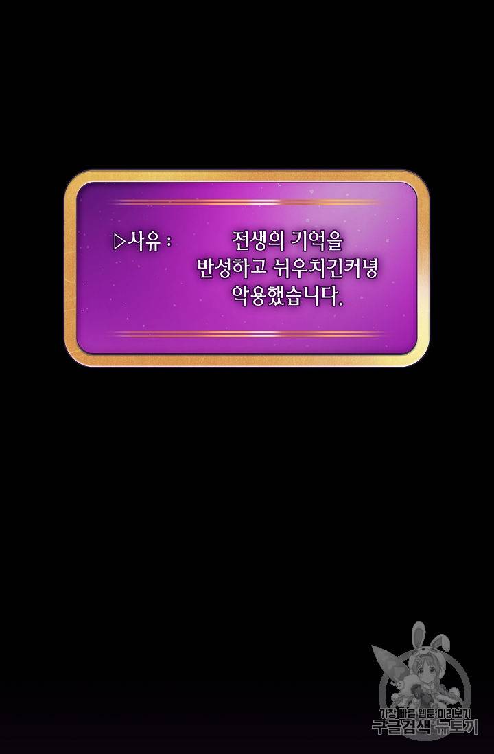 FFF급 관심용사 37화 20