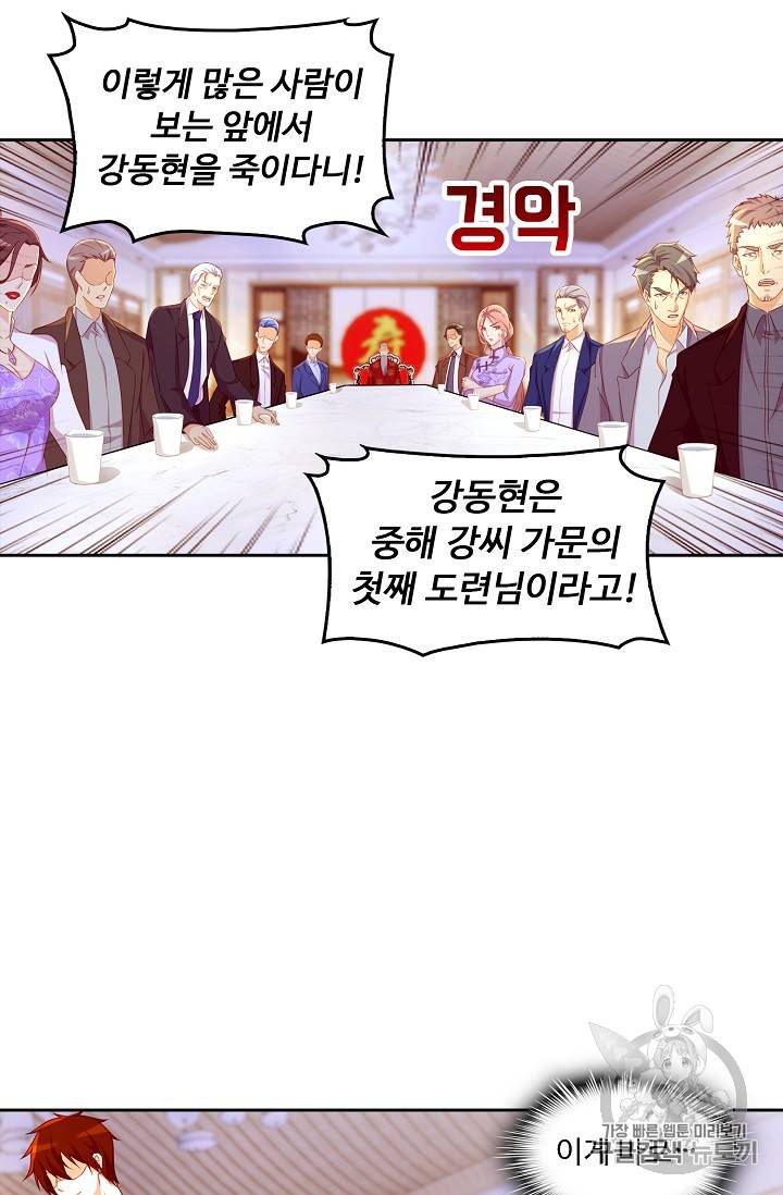 Retry: 다시 한번 최강 신선으로 159화 3