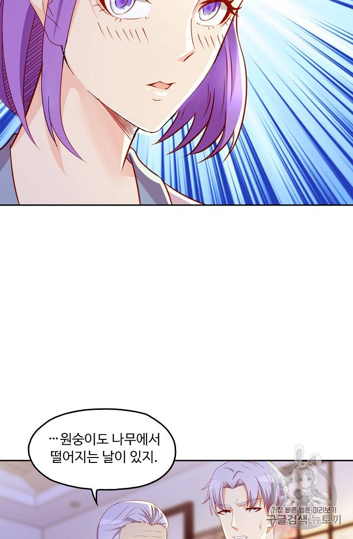 Retry: 다시 한번 최강 신선으로 159화 6