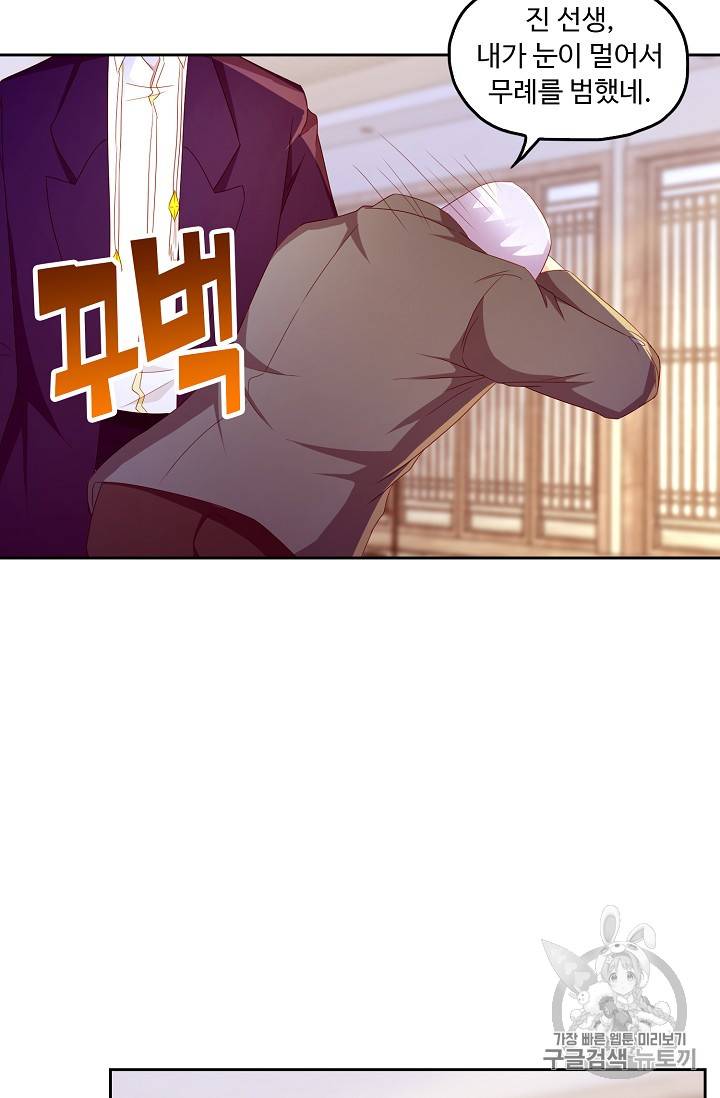 Retry: 다시 한번 최강 신선으로 159화 8