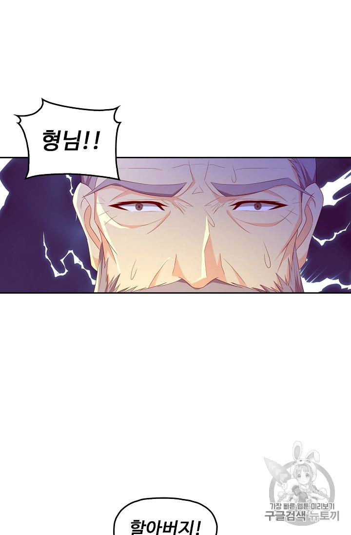 Retry: 다시 한번 최강 신선으로 159화 10