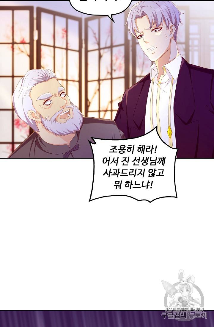 Retry: 다시 한번 최강 신선으로 159화 11