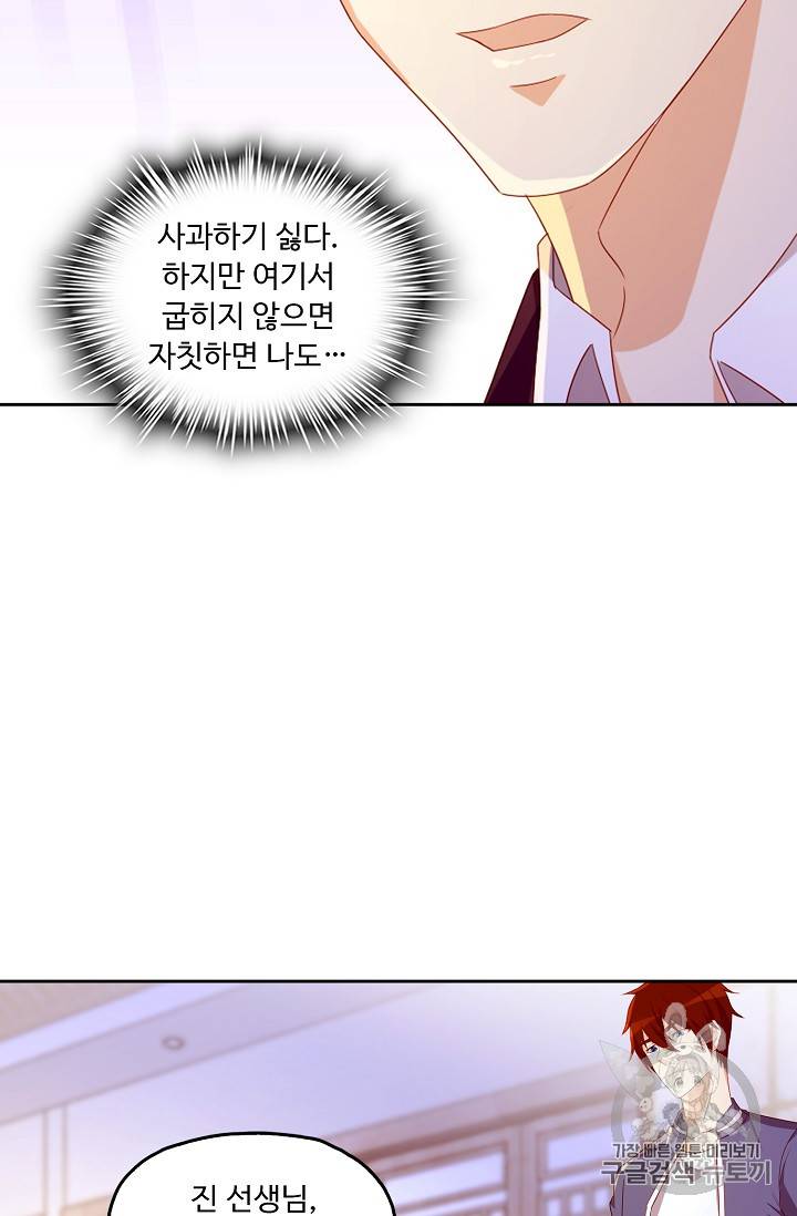 Retry: 다시 한번 최강 신선으로 159화 13