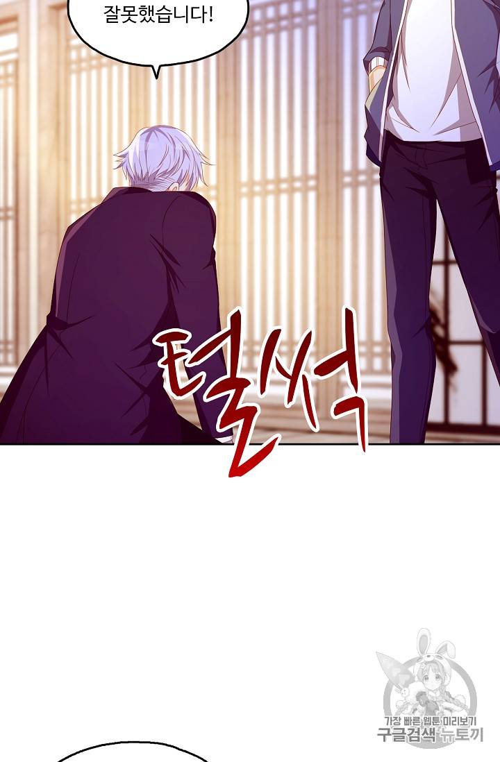 Retry: 다시 한번 최강 신선으로 159화 14