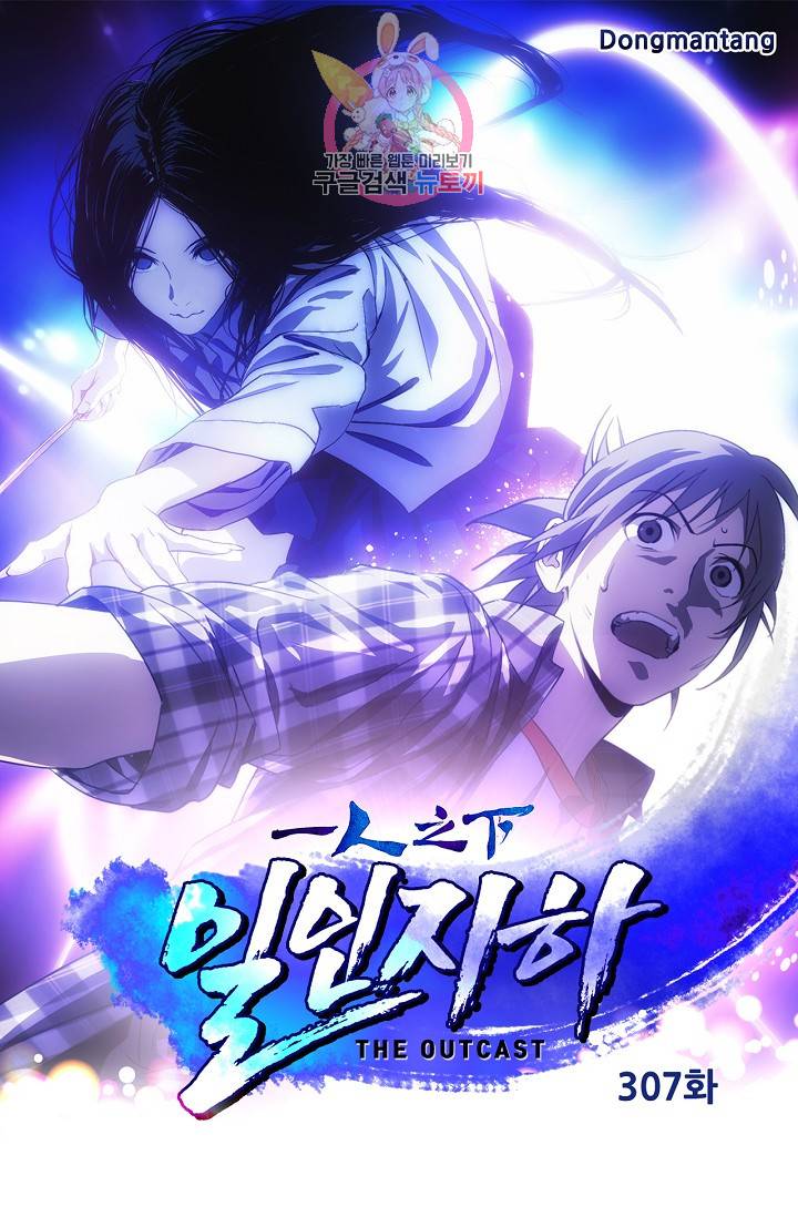 일인지하 307화 1