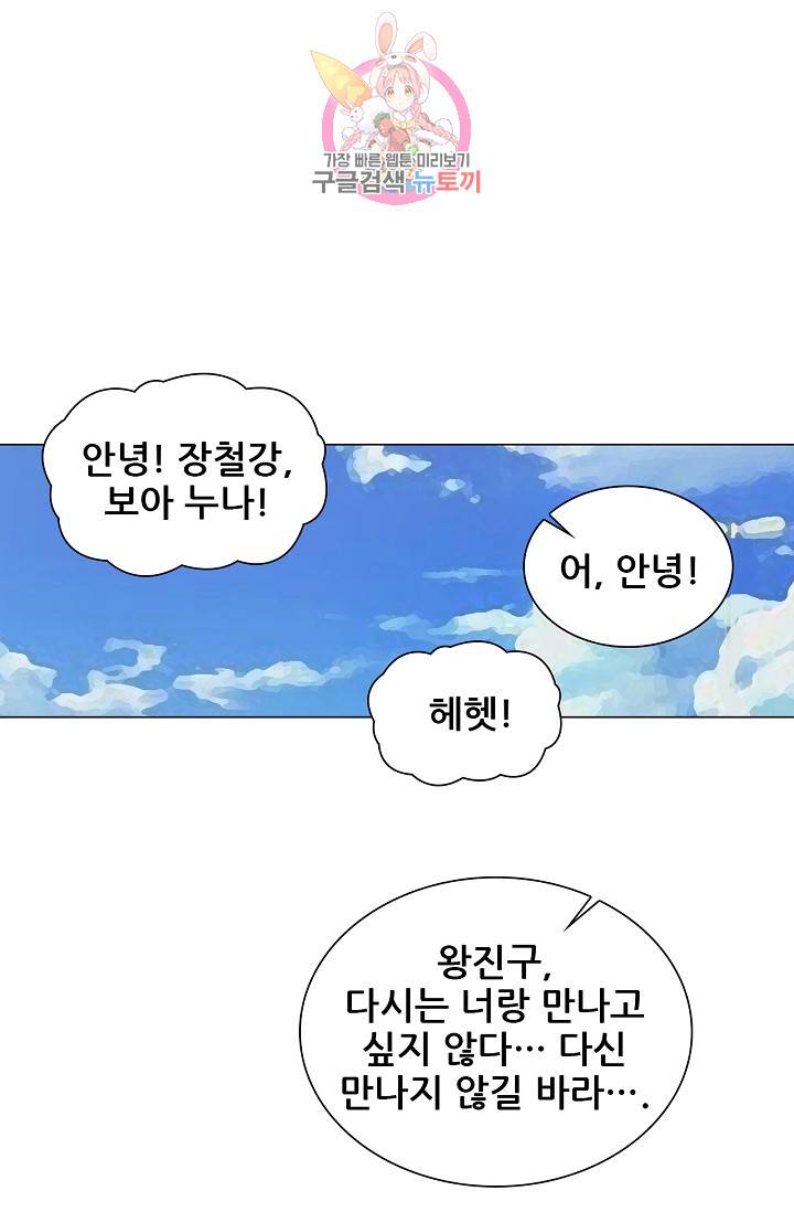 일인지하 307화 2