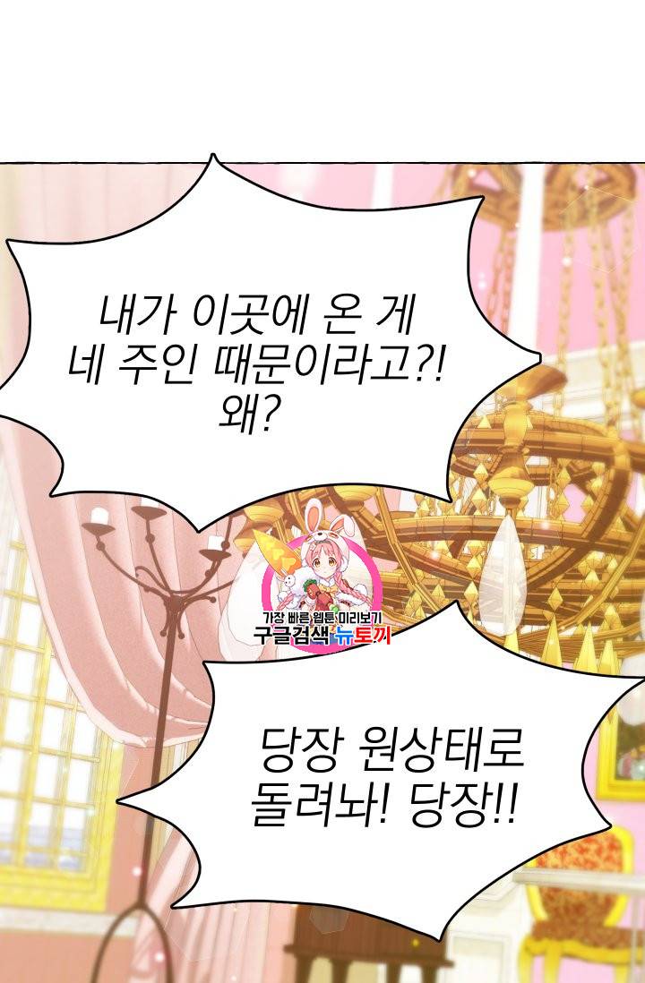 황비님의 비밀수업 14화 1