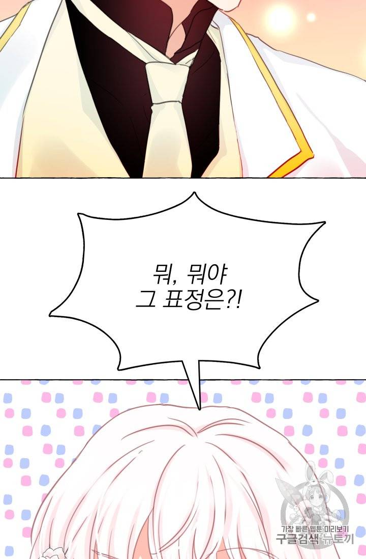 황비님의 비밀수업 14화 7