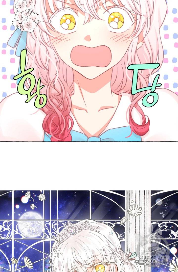 황비님의 비밀수업 14화 8