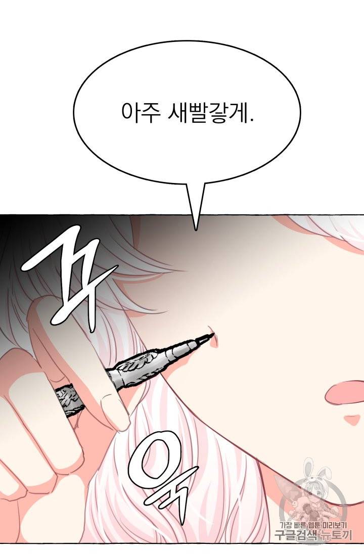 황비님의 비밀수업 14화 15