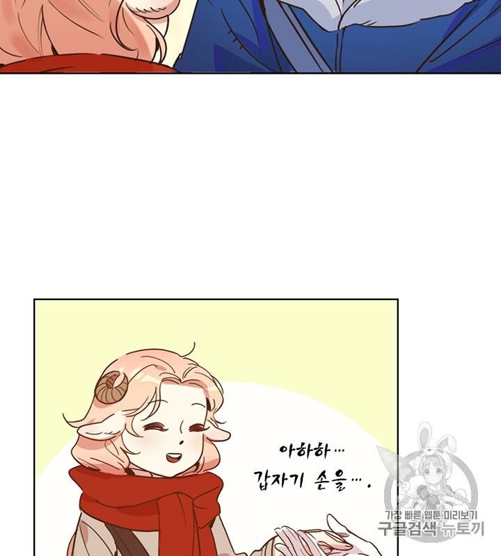 깨어나세요, 용사여 2화 4