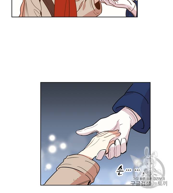 깨어나세요, 용사여 2화 5