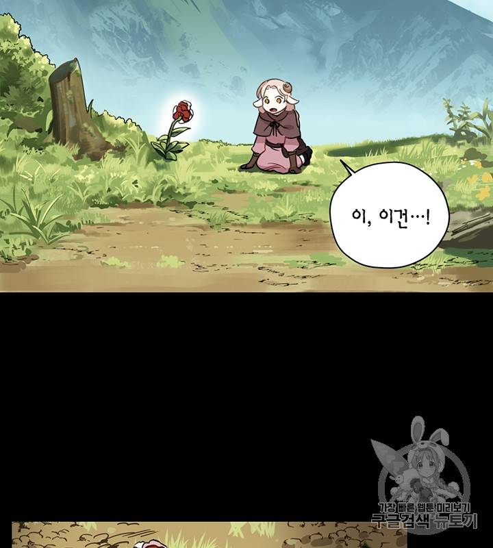 깨어나세요, 용사여 2화 15