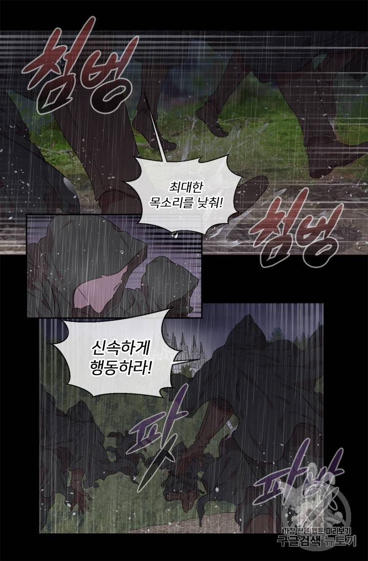 마왕의 딸로 태어났습니다 6화 7
