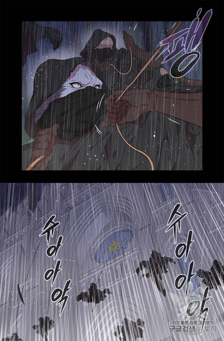 마왕의 딸로 태어났습니다 6화 9