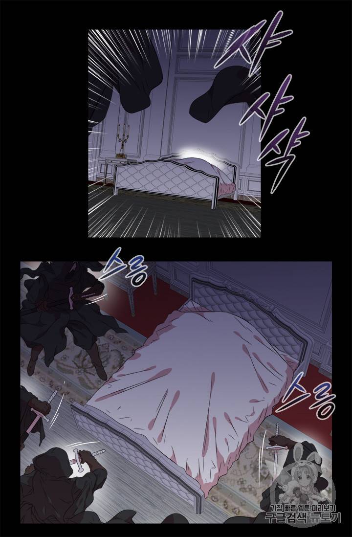 마왕의 딸로 태어났습니다 6화 11