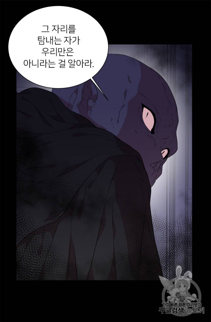마왕의 딸로 태어났습니다 6화 29