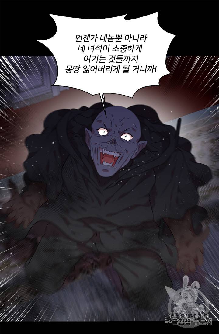 마왕의 딸로 태어났습니다 6화 30