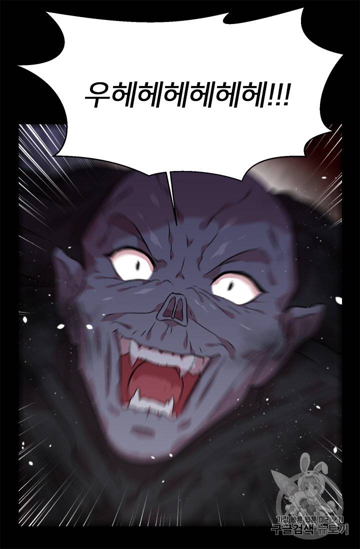 마왕의 딸로 태어났습니다 6화 31