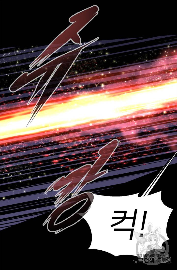 마왕의 딸로 태어났습니다 6화 34