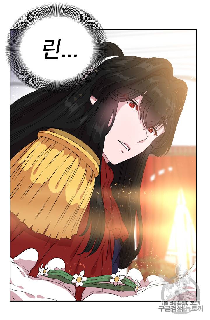 마왕의 딸로 태어났습니다 6화 40