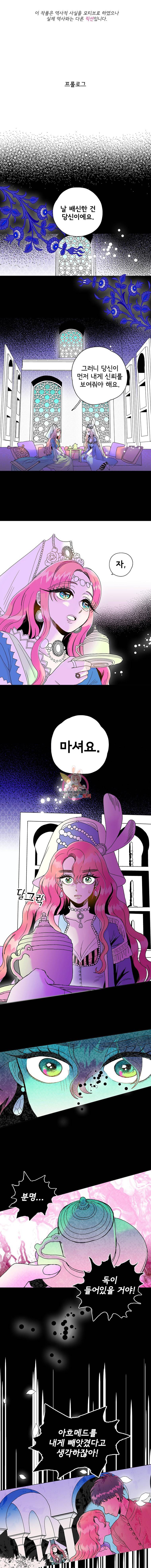 하렘생존기 0화 1