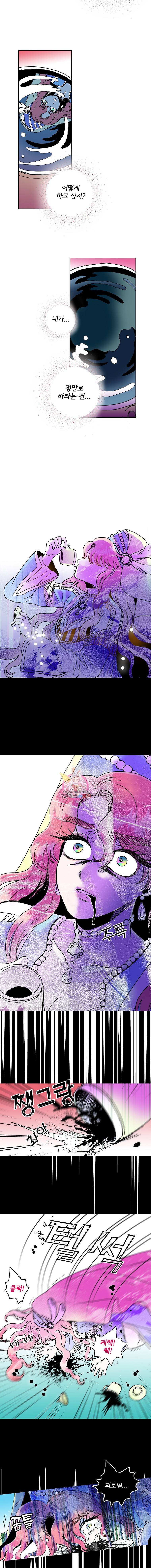 하렘생존기 0화 3