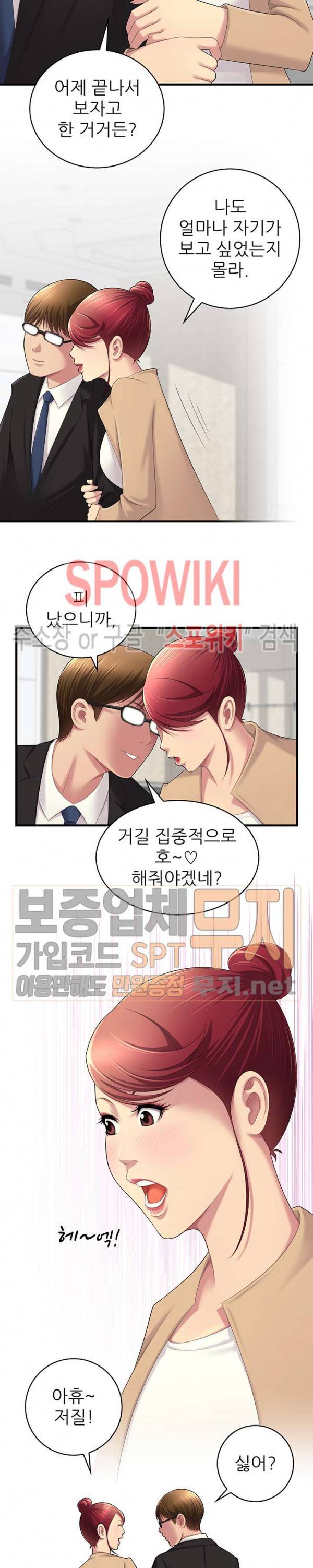 몸뜨맘뜨 26화 4