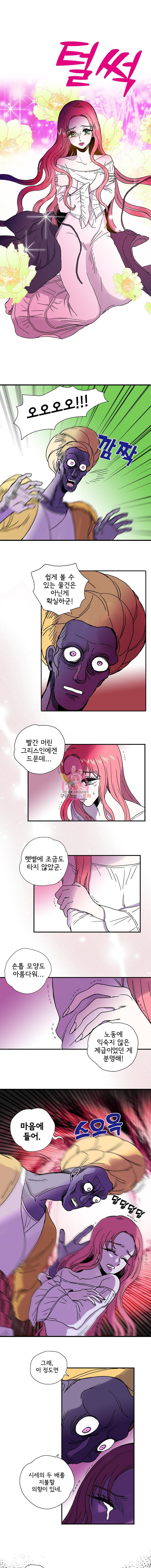하렘생존기 4화 입성(2) 2