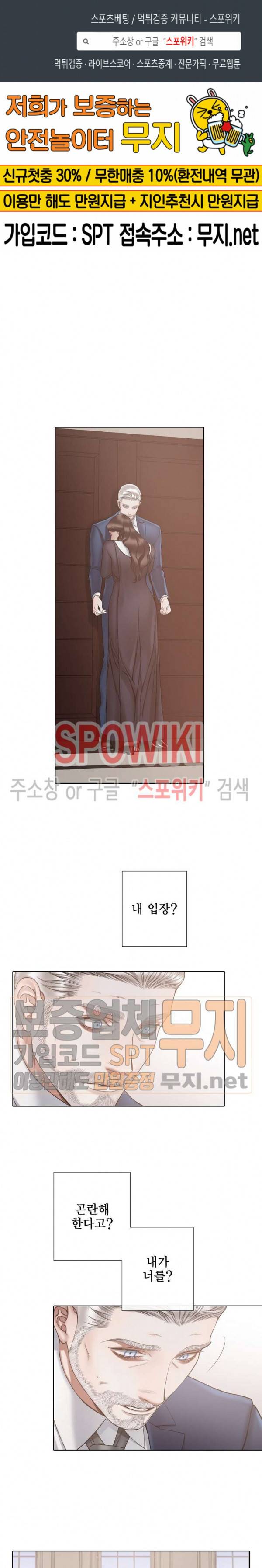 블랙쥰 (BLACK JUNE) 62화 1