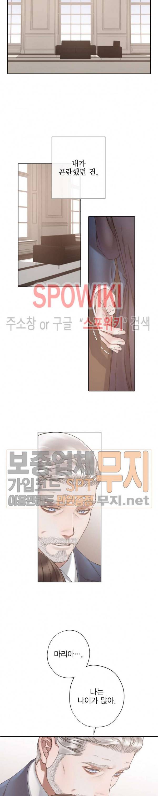 블랙쥰 (BLACK JUNE) 62화 2