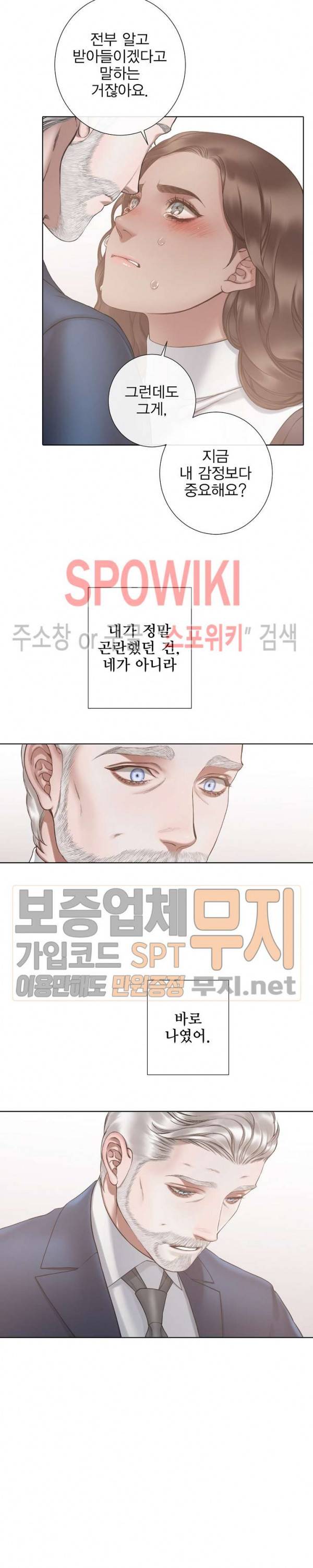 블랙쥰 (BLACK JUNE) 62화 4