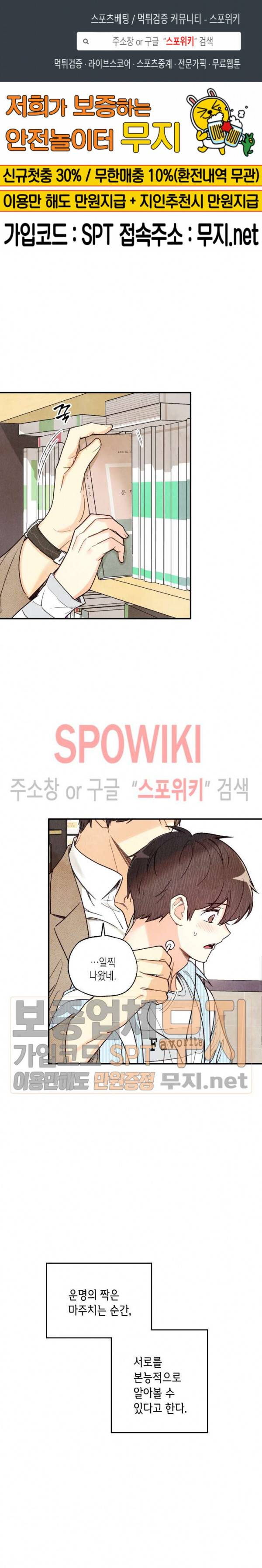 피옌피옌 22화 1