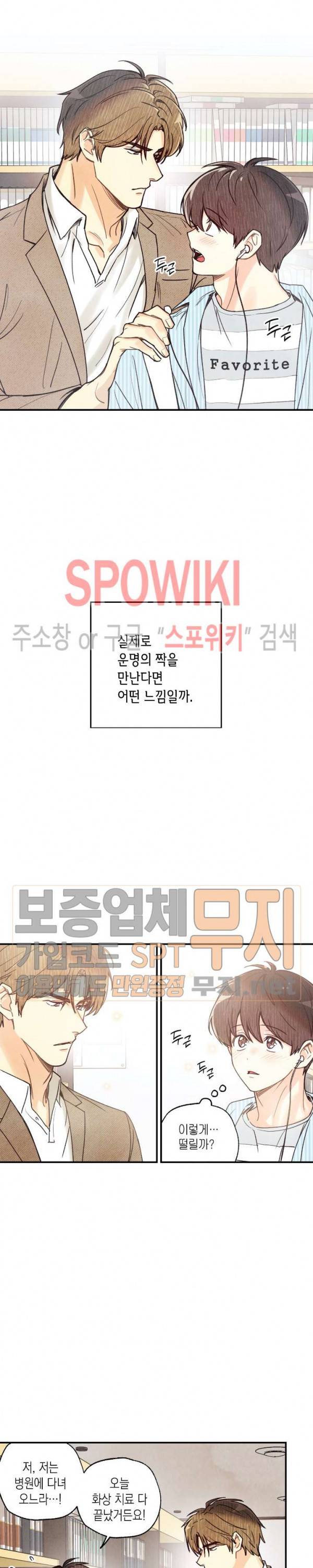 피옌피옌 22화 2
