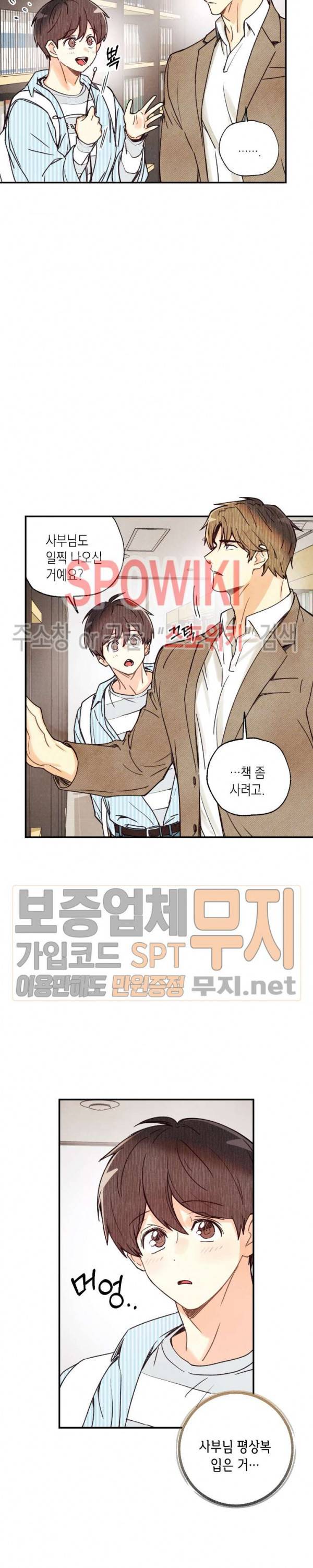 피옌피옌 22화 3