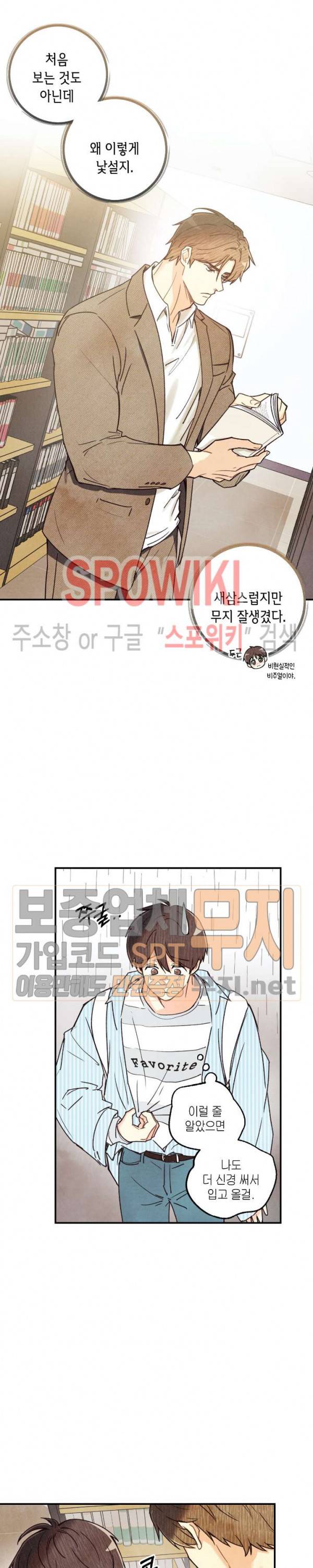 피옌피옌 22화 4