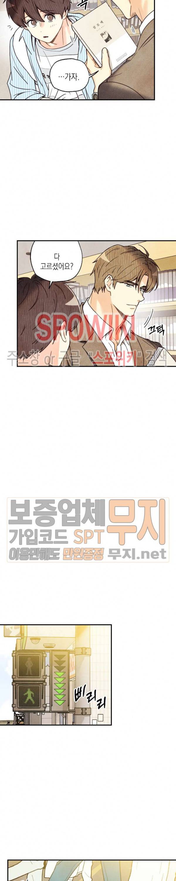 피옌피옌 22화 5