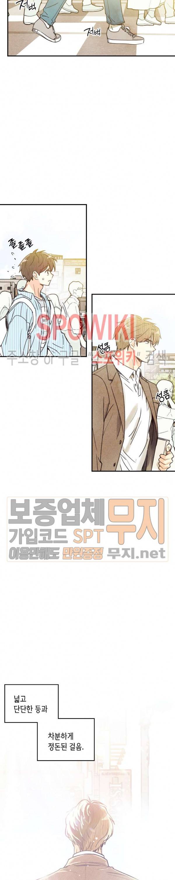 피옌피옌 22화 6