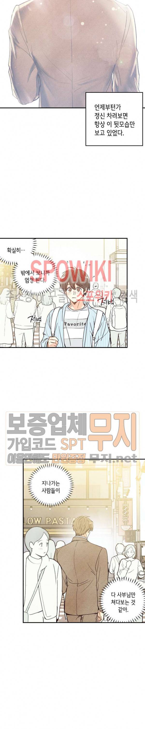 피옌피옌 22화 7
