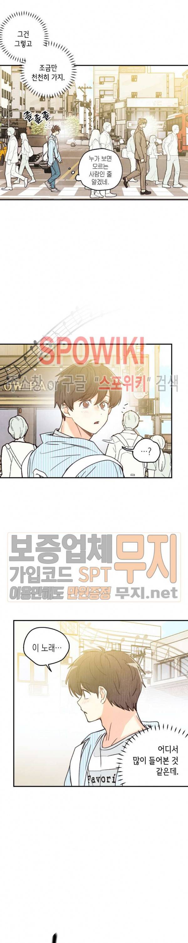 피옌피옌 22화 8