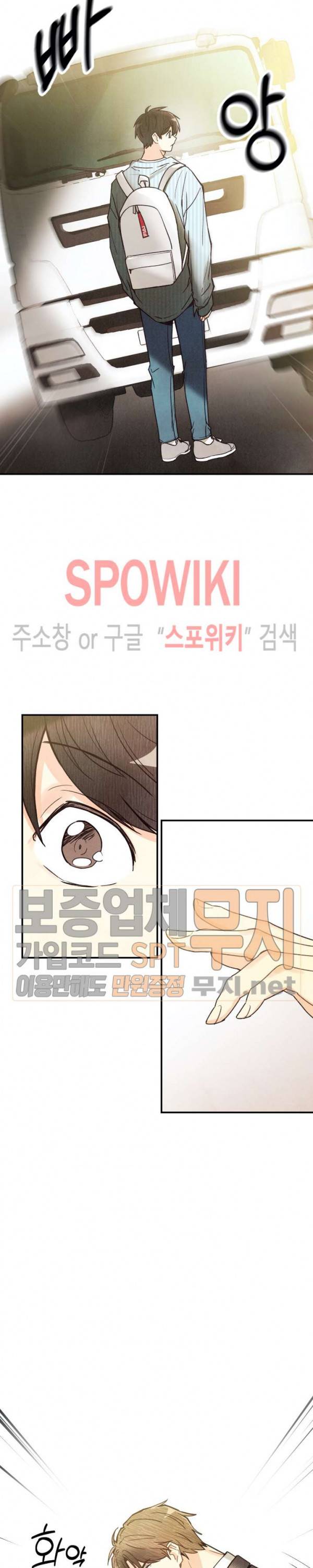 피옌피옌 22화 9