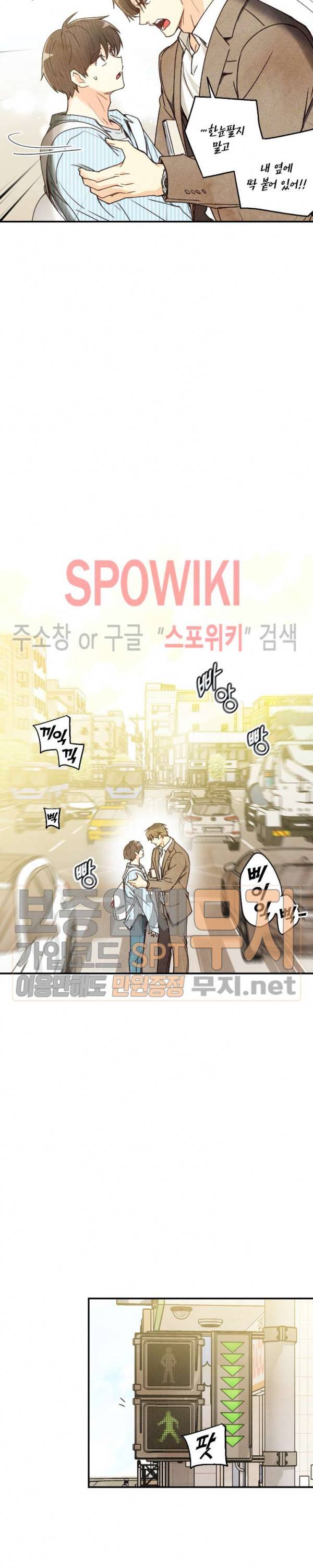 피옌피옌 22화 10