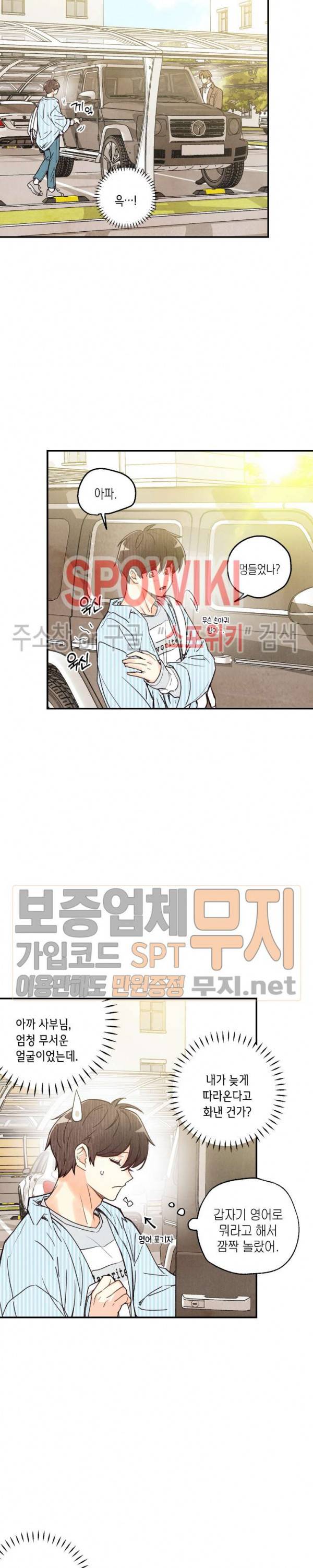 피옌피옌 22화 12