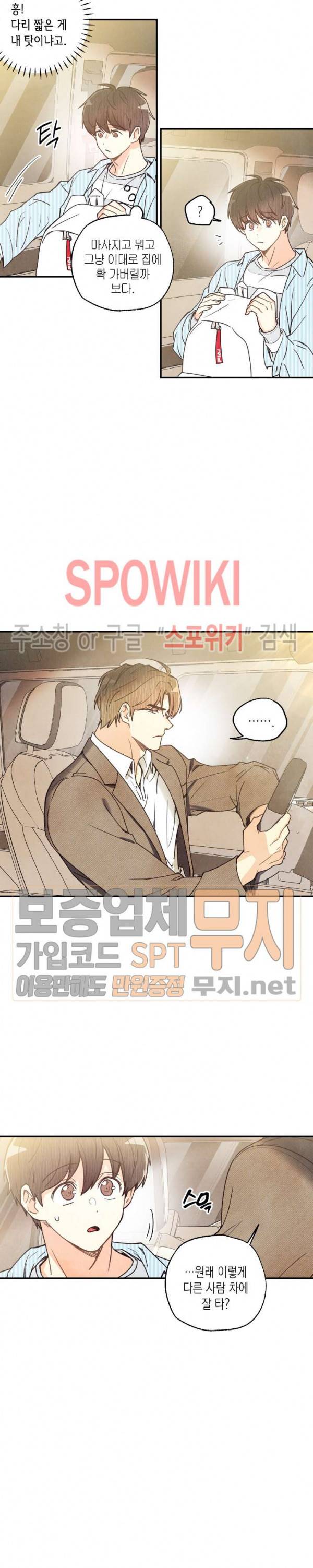 피옌피옌 22화 13