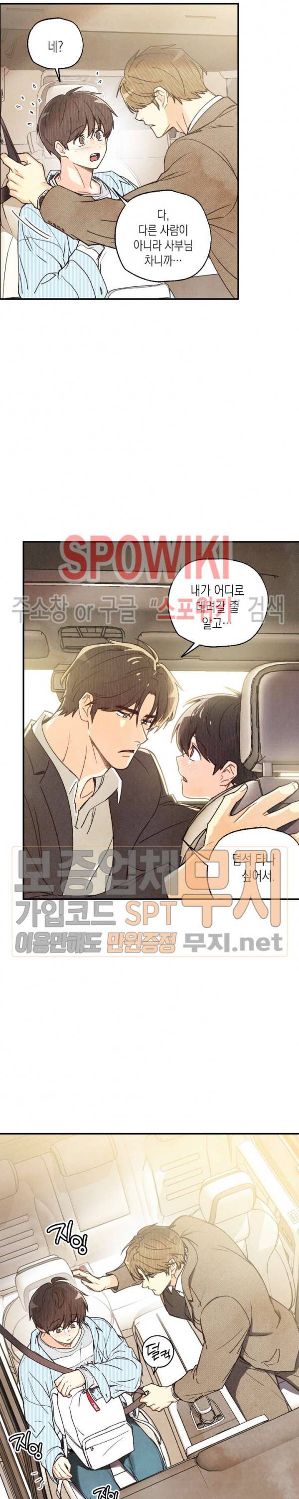 피옌피옌 22화 14