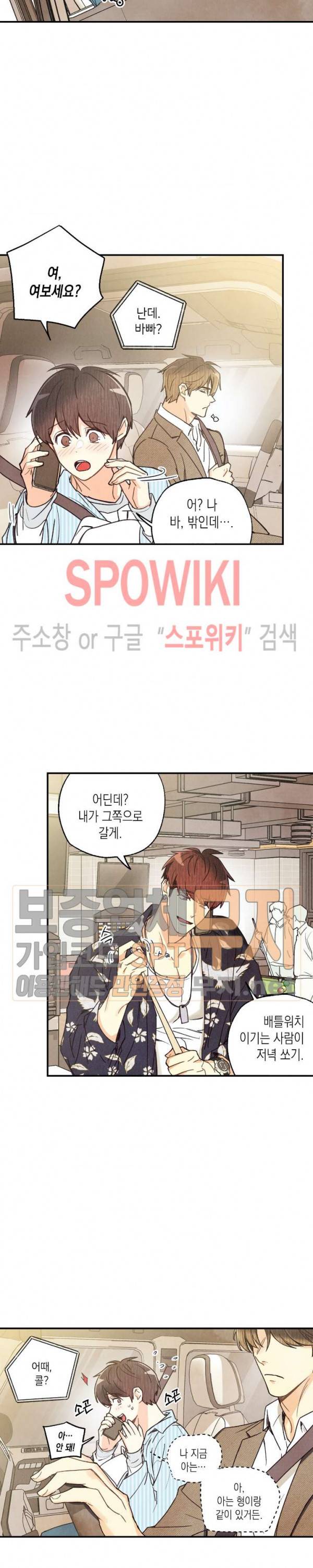 피옌피옌 22화 15