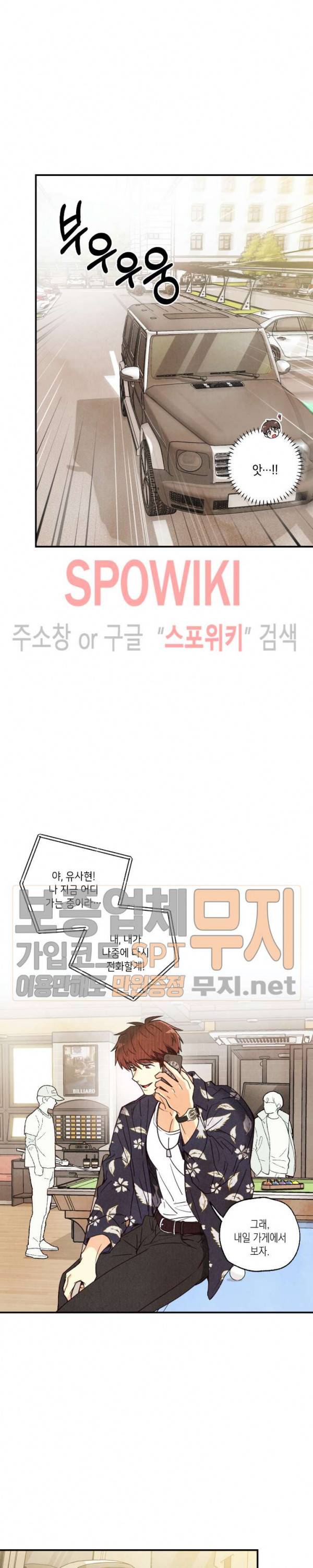피옌피옌 22화 17