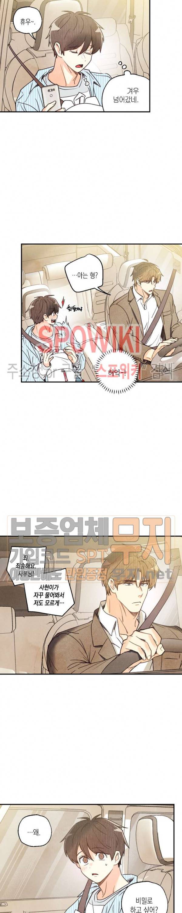 피옌피옌 22화 18